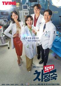 Doctor Cha Jung Sook poster