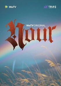 Nour poster